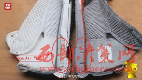耐克陷入“氣墊門”。圖片來源：央視財經(jīng)微博。