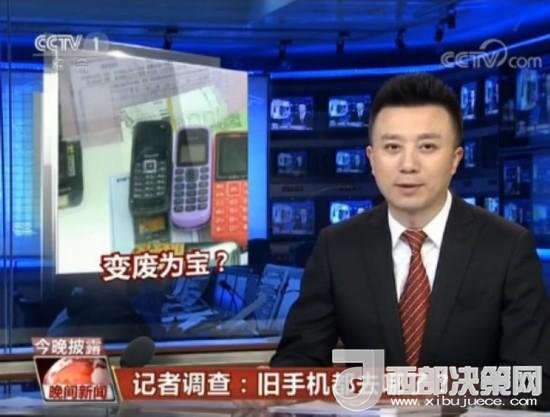 我們的舊手機(jī)去哪了？1噸手機(jī)可提煉150克黃金