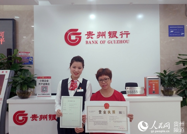 貴州省取消企業(yè)開戶許可后的第一筆企業(yè)開戶業(yè)務(wù)辦理成功。龍章榆 攝