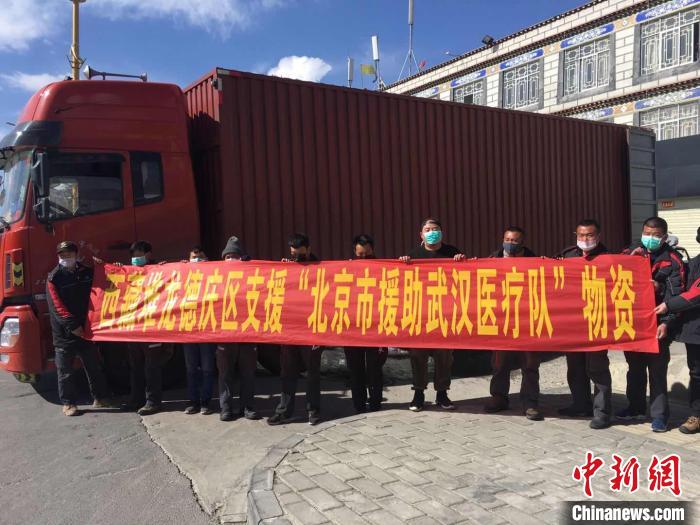 圖為物資即將發(fā)往武漢。堆龍德慶區(qū)宣傳部供圖